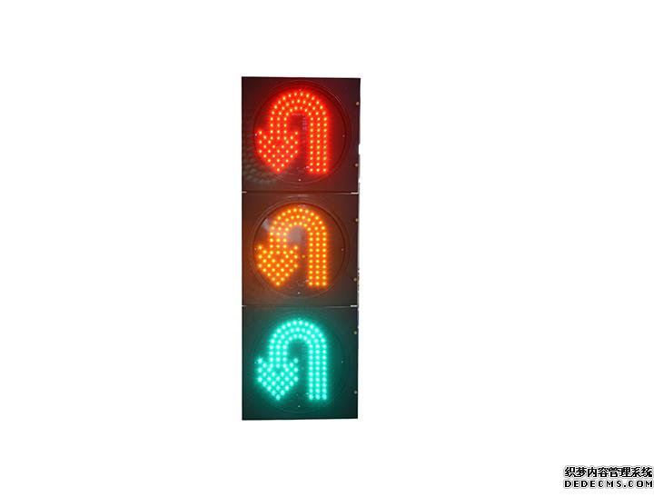 三色掉頭信號(hào)燈